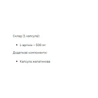 L-Arginine 500mg - 200 caps L-Arginine 500mg - 200 caps