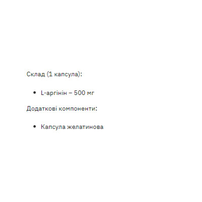 L-Arginine 500mg - 200 caps L-Arginine 500mg - 200 caps