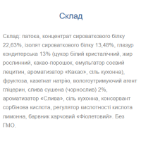 Strong Max - 80g French Plum (Поштучно) Strong Max - 80g French Plum (Поштучно)