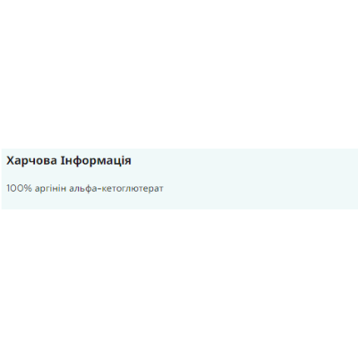 AAKG - 500g AAKG - 500g