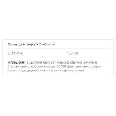 L - Carnitine - 90tabs