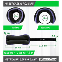 Обтяжувачі EasyFit Comfort 1,5 кг для ніг та рук з металом (пара) Обтяжувачі EasyFit Comfort 1,5 кг для ніг та рук з металом (пара)