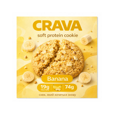 Protein Cookie - 74g Banana Protein Cookie - 74g Banana