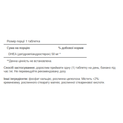 DHEA 50mg - 100 tabs DHEA 50mg - 100 tabs