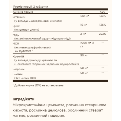 Skin, Nails & Hair - 60 tabs Skin, Nails & Hair - 60 tabs
