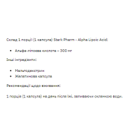 Stark Alpha Lipoiс Acid ( ALA ) 300mg - 60tab Stark Alpha Lipoiс Acid ( ALA ) 300mg - 60tab