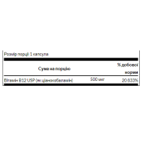 Vitamin B12 500 mcg - 100 Caps