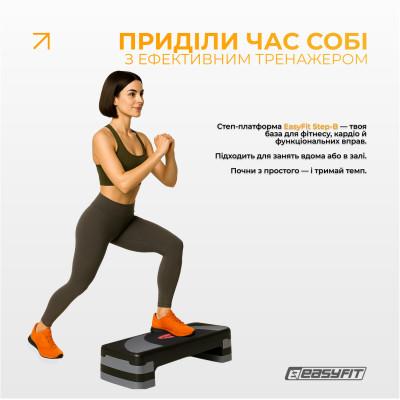 Степ-платформа EasyFit Step-B 3-ступінчаста Степ-платформа EasyFit Step-B 3-ступінчаста