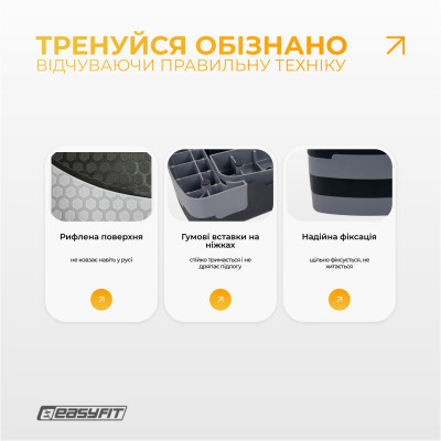 Степ-платформа EasyFit Step-B 3-ступінчаста Степ-платформа EasyFit Step-B 3-ступінчаста