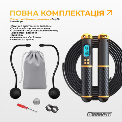 Розумна скакалка EasyFit SmartRope 3 м з утяжнювачами (бездротова)