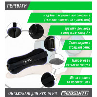 Обтяжувачі EasyFit Comfort 1,5 кг для ніг та рук з металом (пара) Обтяжувачі EasyFit Comfort 1,5 кг для ніг та рук з металом (пара)