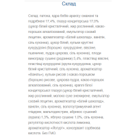 Nutty Way - 20x40g (частково глазурований) Nutty Way - 20x40g (частково глазурований)