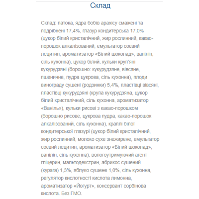 Nutty Way - 20x40g (частково глазурований) Nutty Way - 20x40g (частково глазурований)