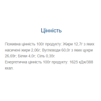 Nutty Way - 20x40g (частково глазурований) Nutty Way - 20x40g (частково глазурований)
