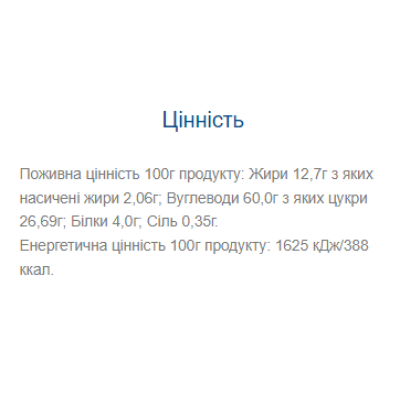 Nutty Way - 20x40g (частково глазурований) Nutty Way - 20x40g (частково глазурований)