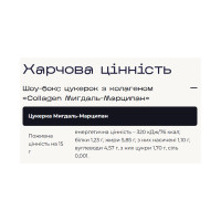 Verde x pesivima - 24 шт Мигдаль Марципан Verde x pesivima - 24 шт Мигдаль Марципан