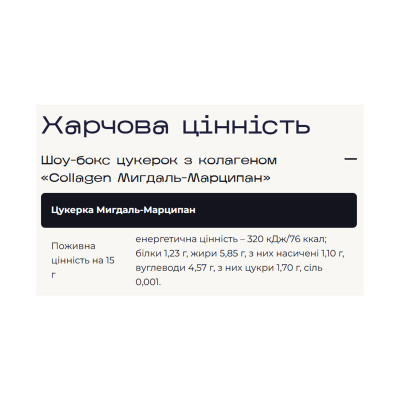 Verde x pesivima - 24 шт Мигдаль Марципан Verde x pesivima - 24 шт Мигдаль Марципан