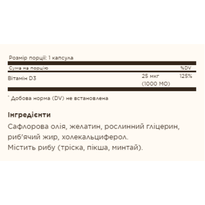 Vitamin D3 (Cholecalciferol) 25 mCG (1000 IU) - 100 softgels