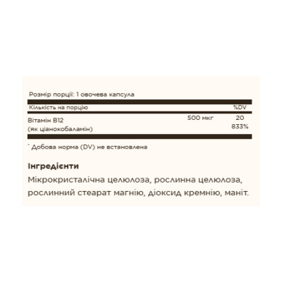 Vitamin B12 500mcg - 250 vcaps Vitamin B12 500mcg - 250 vcaps