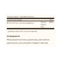Vitamin D3 (Cholecalciferol) 125 mcg (5,000 IU) - 60 vcaps Vitamin D3 (Cholecalciferol) 125 mcg (5,000 IU) - 60 vcaps