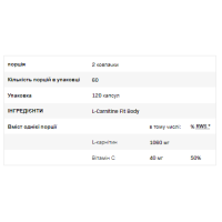 L-Carnitine Fit Body - 120caps L-Carnitine Fit Body - 120caps