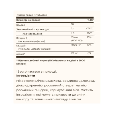 Calcium Citrate with Vitamin D3 - 240 tabs Calcium Citrate with Vitamin D3 - 240 tabs