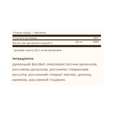 Chelated Iron - 100 tabs Chelated Iron - 100 tabs