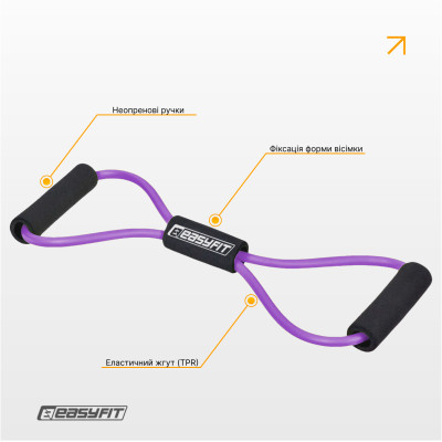 Еспандер EasyFit вісімка трубчастий фіолетовий Еспандер EasyFit вісімка трубчастий фіолетовий