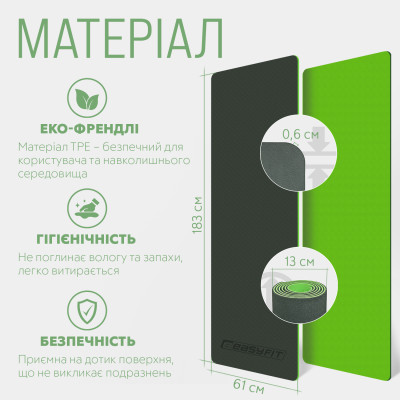 Килимок для йоги та фітнесу EasyFit TPE+TC 6 мм двошаровий чорно-зелений