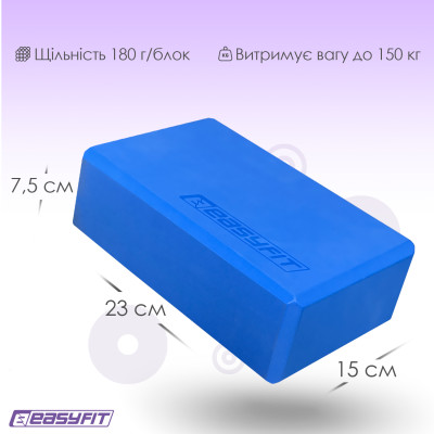 Блок для йоги EasyFit EVA Синій Блок для йоги EasyFit EVA Синій