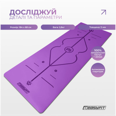 Килимок для йоги професійний EasyFit Pro каучук 5 мм Фіолетовий Килимок для йоги професійний EasyFit Pro каучук 5 мм Фіолетовий