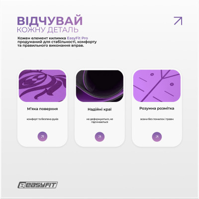 Килимок для йоги професійний EasyFit Pro каучук 5 мм Фіолетовий Килимок для йоги професійний EasyFit Pro каучук 5 мм Фіолетовий