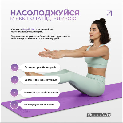 Килимок для йоги професійний EasyFit Pro каучук 5 мм Фіолетовий Килимок для йоги професійний EasyFit Pro каучук 5 мм Фіолетовий