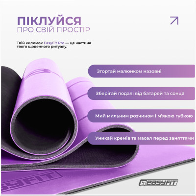 Килимок для йоги професійний EasyFit Pro каучук 5 мм Фіолетовий Килимок для йоги професійний EasyFit Pro каучук 5 мм Фіолетовий