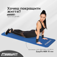Килимок для фітнесу та йоги EasyFit NBR 10 мм Синій Килимок для фітнесу та йоги EasyFit NBR 10 мм Синій
