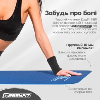 Килимок для фітнесу та йоги EasyFit NBR 10 мм Синій Килимок для фітнесу та йоги EasyFit NBR 10 мм Синій