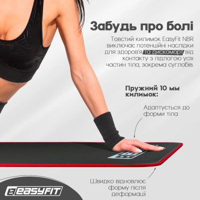 Килимок для йоги та фітнесу EasyFit Flex Pro з червоним кантом Килимок для йоги та фітнесу EasyFit Flex Pro з червоним кантом