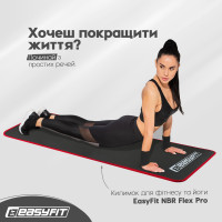 Килимок для йоги та фітнесу EasyFit Flex Pro з червоним кантом Килимок для йоги та фітнесу EasyFit Flex Pro з червоним кантом