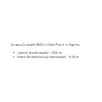 L-Arginine - 200g Tropical