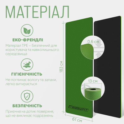 Килимок для йоги та фітнесу EasyFit TPE+TC 6 мм двошаровий + чохол зелений-чорний Килимок для йоги та фітнесу EasyFit TPE+TC 6 мм двошаровий + чохол зелений-чорний