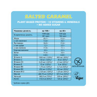Mood Booster - 24x40g Salted Caramel Mood Booster - 24x40g Salted Caramel