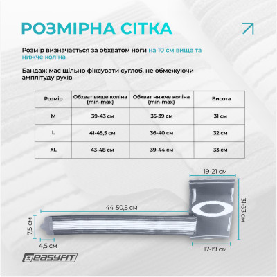 Наколінник для суглобів EasyFit Flex з фіксуючим ременем (XL) Наколінник для суглобів EasyFit Flex з фіксуючим ременем (XL)