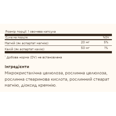 Potassium Magnesium Aspartate - 90 vcaps Potassium Magnesium Aspartate - 90 vcaps