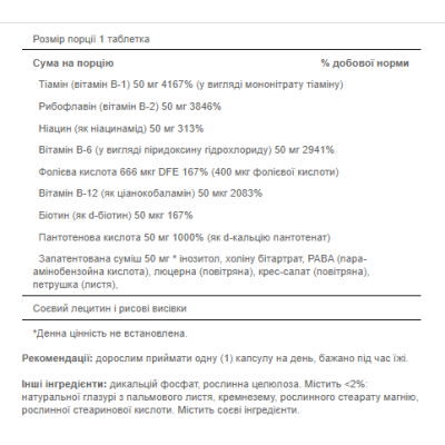 Vitamin B-50 Complex Timed Release - 60 Caplets Vitamin B-50 Complex Timed Release - 60 Caplets