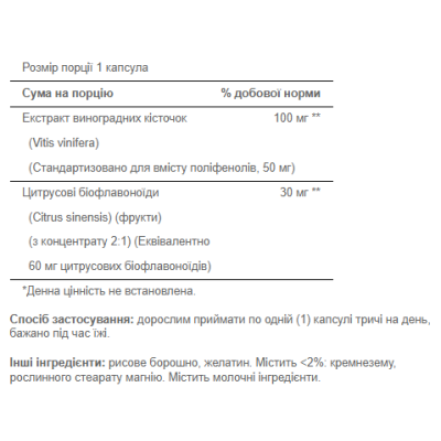 Grapeseed Extract 100mg - 100caps Grapeseed Extract 100mg - 100caps