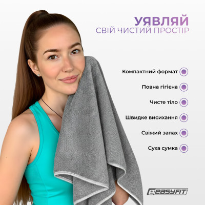 Спортивний рушник EasyFit RoyalWing 90х50 см з мікрофібри + кейс Спортивний рушник EasyFit RoyalWing 90х50 см з мікрофібри + кейс