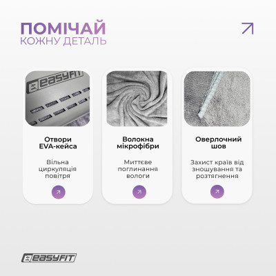Спортивний рушник EasyFit RoyalWing 90х50 см з мікрофібри + кейс Спортивний рушник EasyFit RoyalWing 90х50 см з мікрофібри + кейс