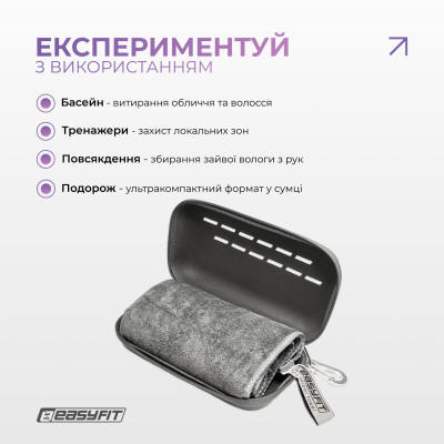Спортивний рушник EasyFit RoyalWing 90х50 см з мікрофібри + кейс Спортивний рушник EasyFit RoyalWing 90х50 см з мікрофібри + кейс