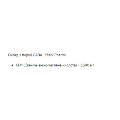 Stark Gaba - 200g Stark Gaba - 200g