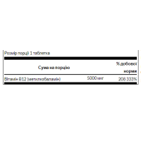 B- 12 5000mg - 60 tab